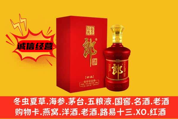 甘孜州甘孜上门回收老郎酒价格