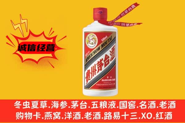 甘孜州甘孜上门回收茅台酒价格