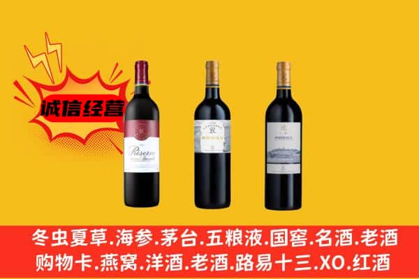 甘孜州甘孜上门回收拉菲价格