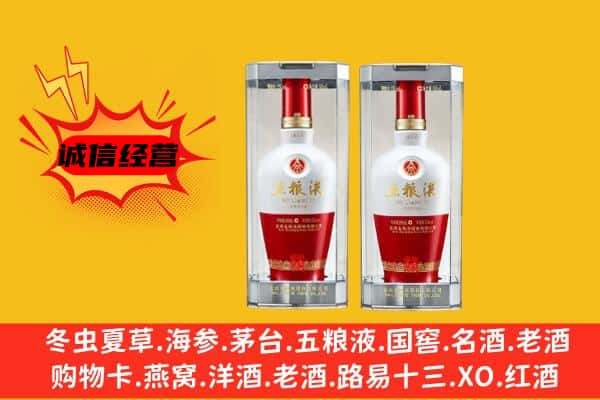 甘孜州甘孜上门回收五粮液1618价格