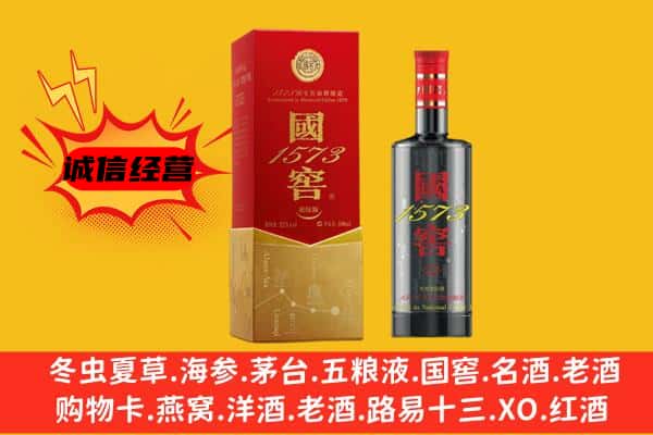 甘孜州甘孜上门回收国窖价格