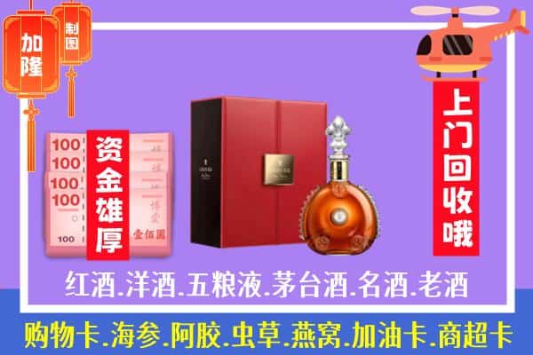 ​甘孜州甘孜回收路易十三是如何定价